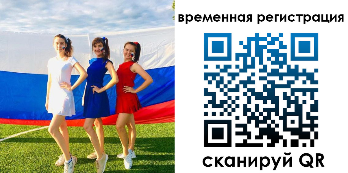 прописка регистрация в Казани