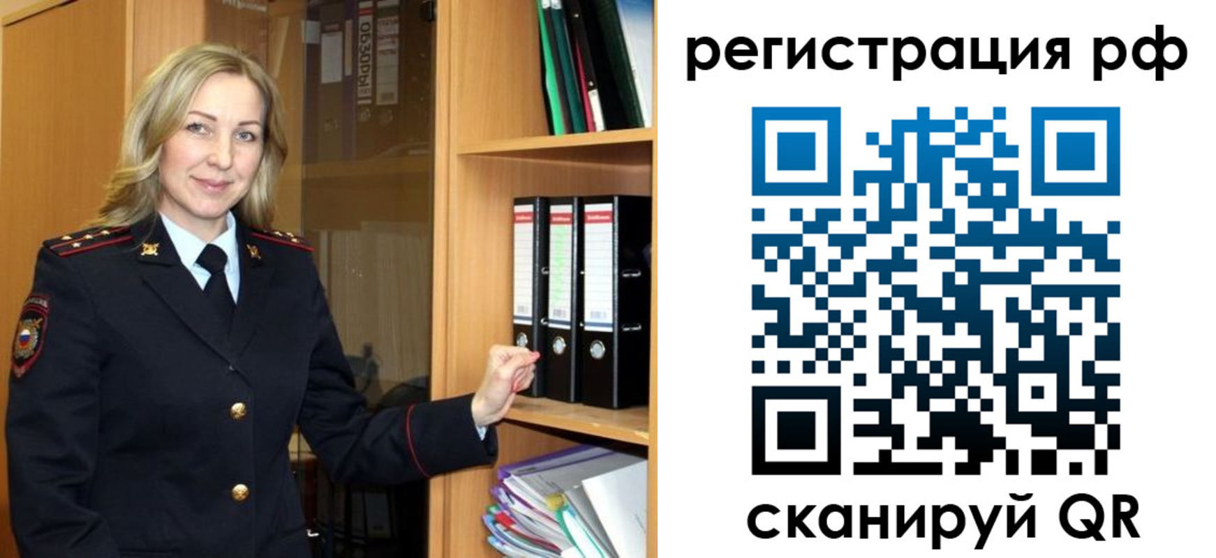 прописка для школы в Казани