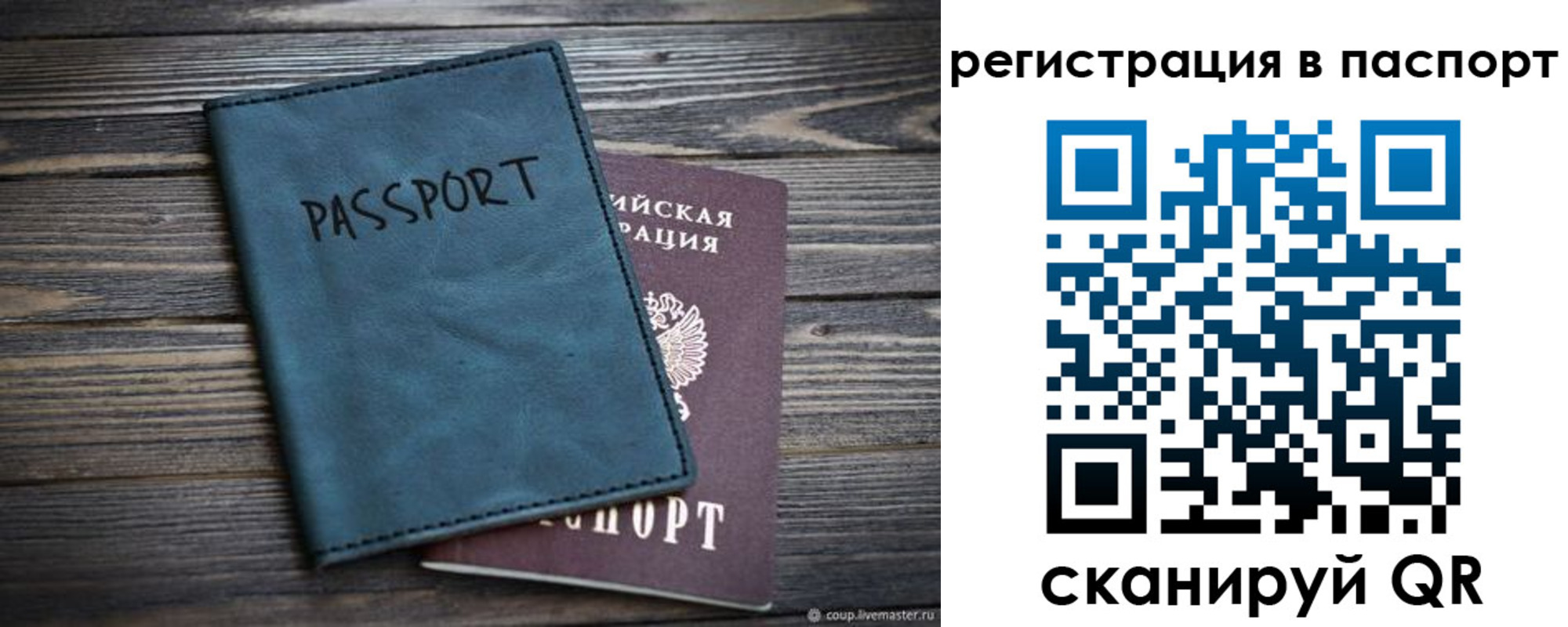 временная регистрация для школы в Казани