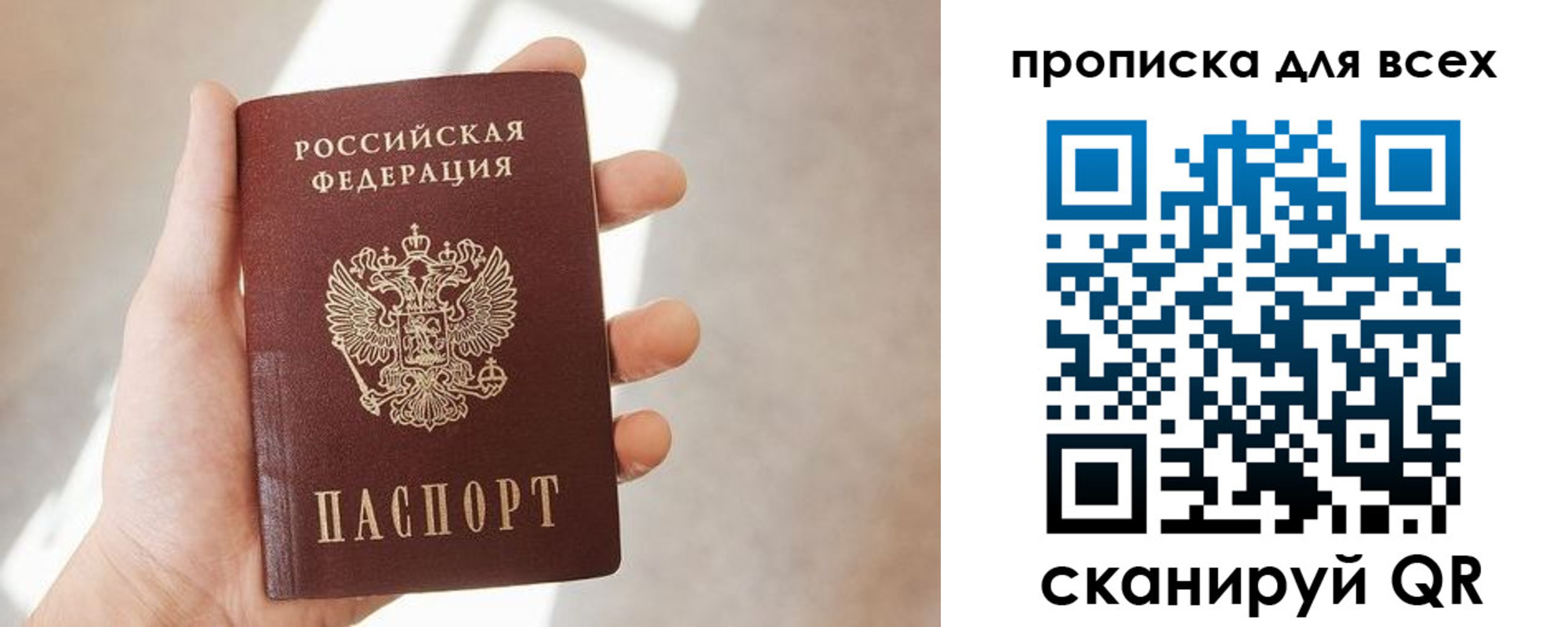 временная регистрация гарантия в Казани